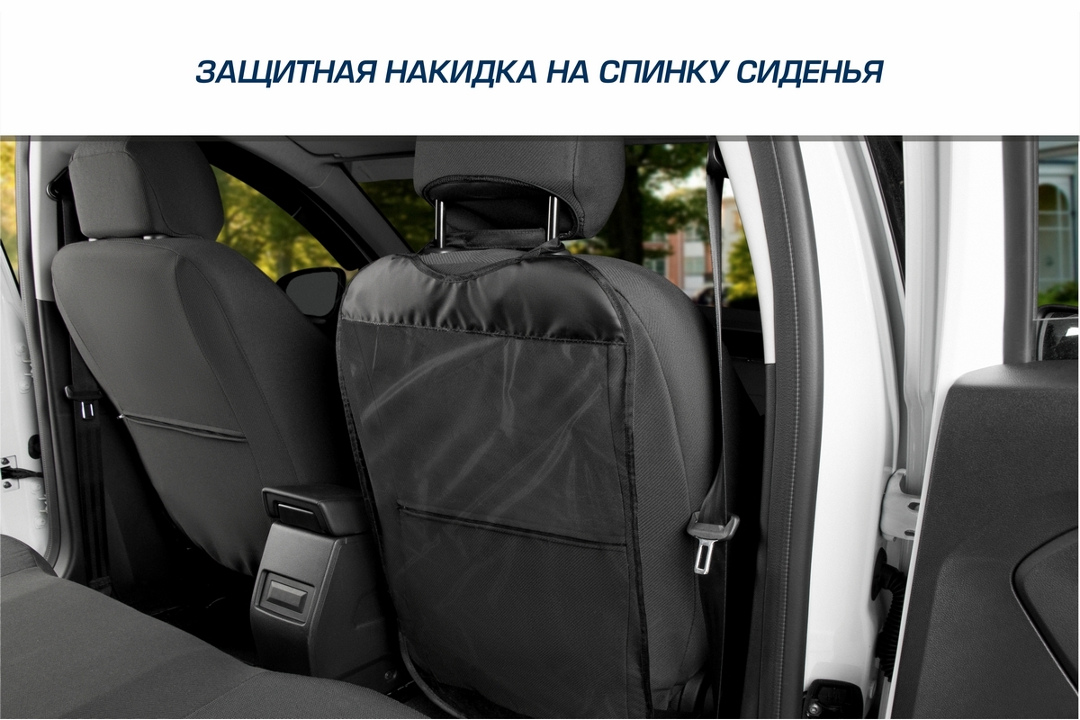 Накидка на спинку сиденья AutoFlex автомобиля 69х42 см 91000 - фото 2