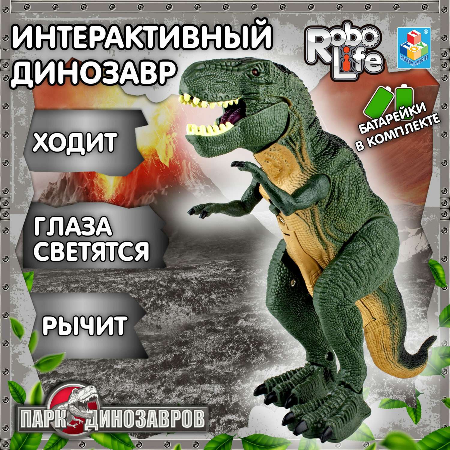 Интерактивная игрушка 1TOY Динозавр Тираннозавр Рекс с световыми и звуковыми эффектами - фото 1