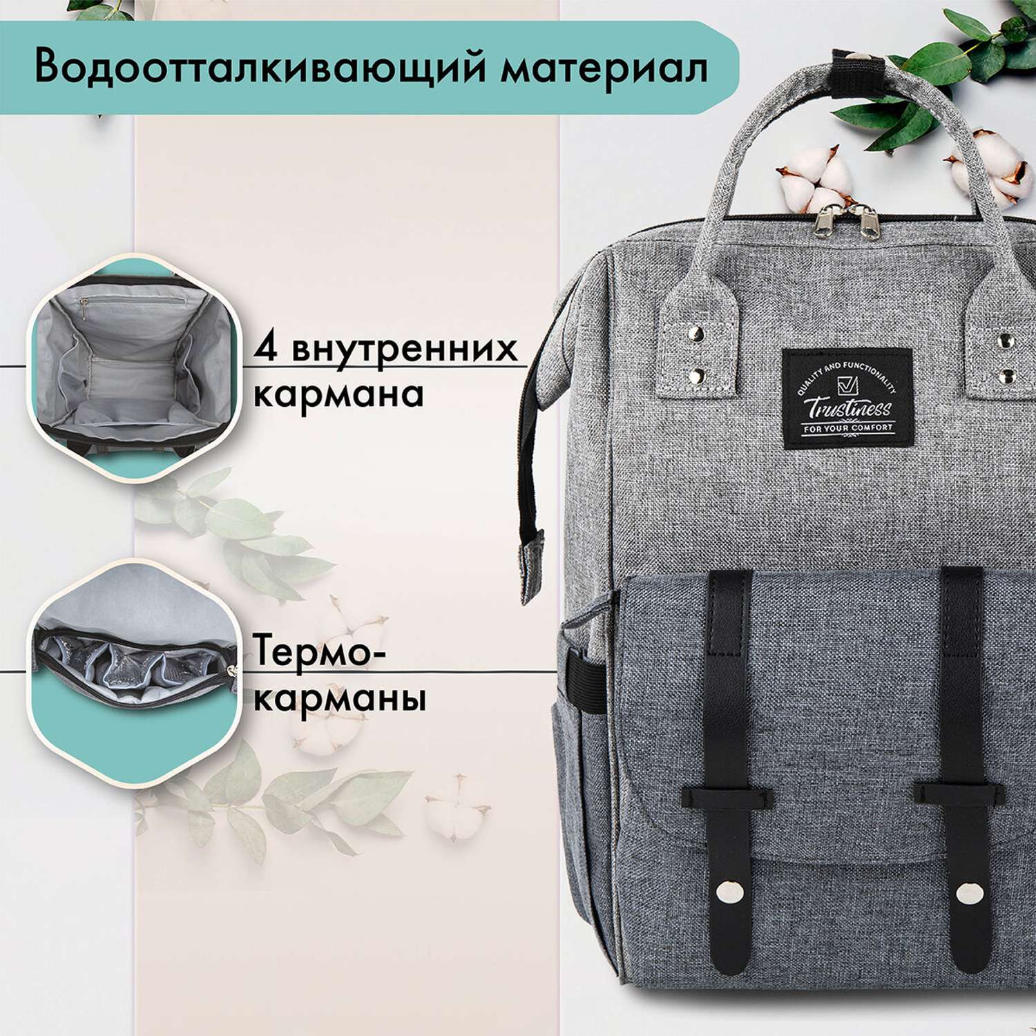 Рюкзак для мамы и малыша Brauberg для коляски с термокарманами - фото 2