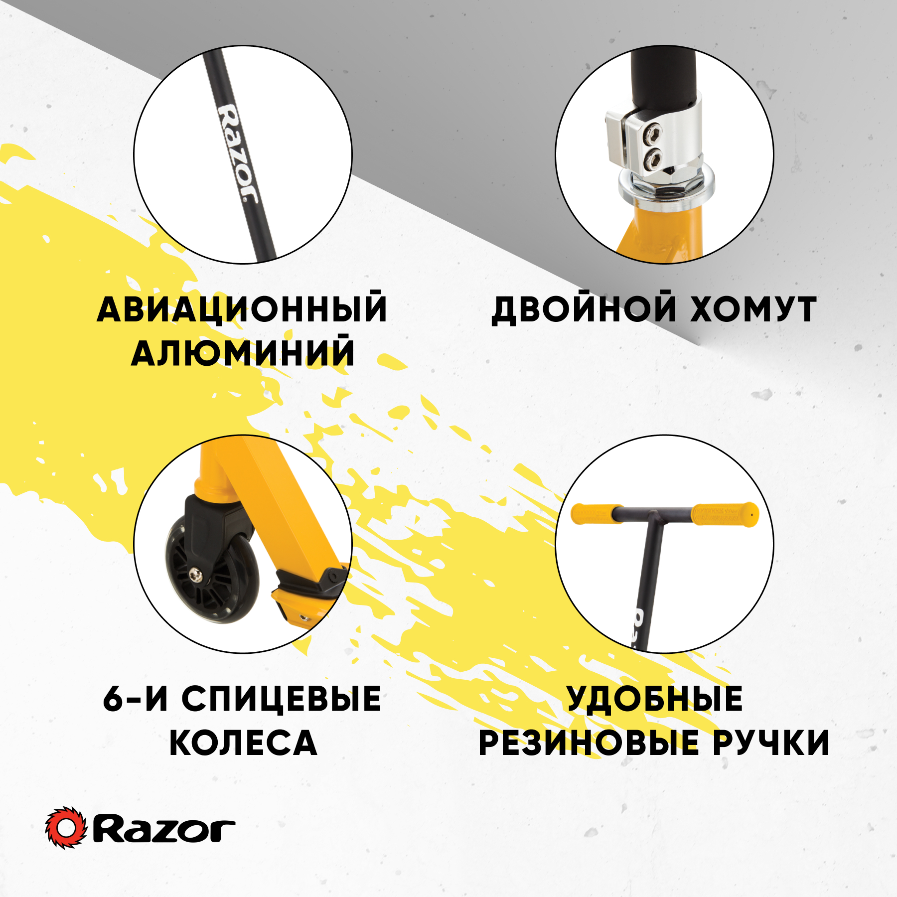 Самокат трюковой детский RAZOR Grom чёрно-жёлтый - для трюков и прыжков  экстремальный для начинающих купить по цене 5990 ₽ в интернет-магазине  Детский мир