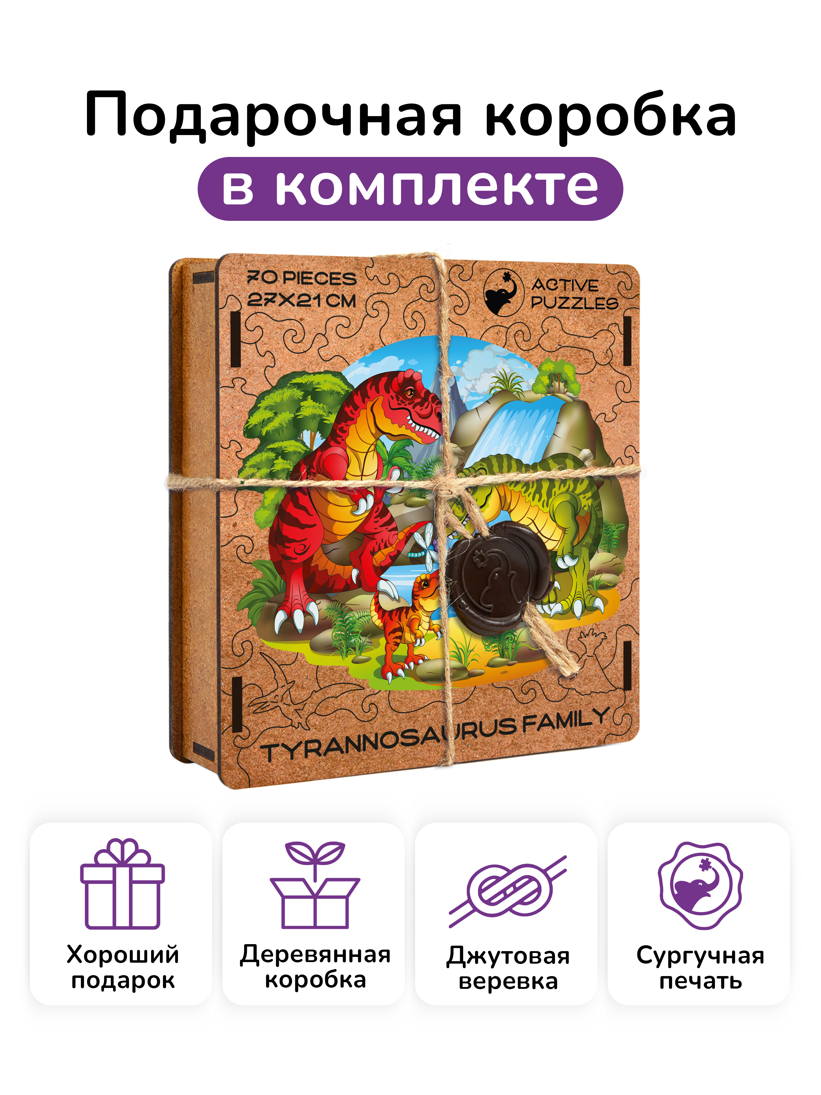 Пазл фигурный деревянный Active Puzzles Семья тираннозавров - фото 4