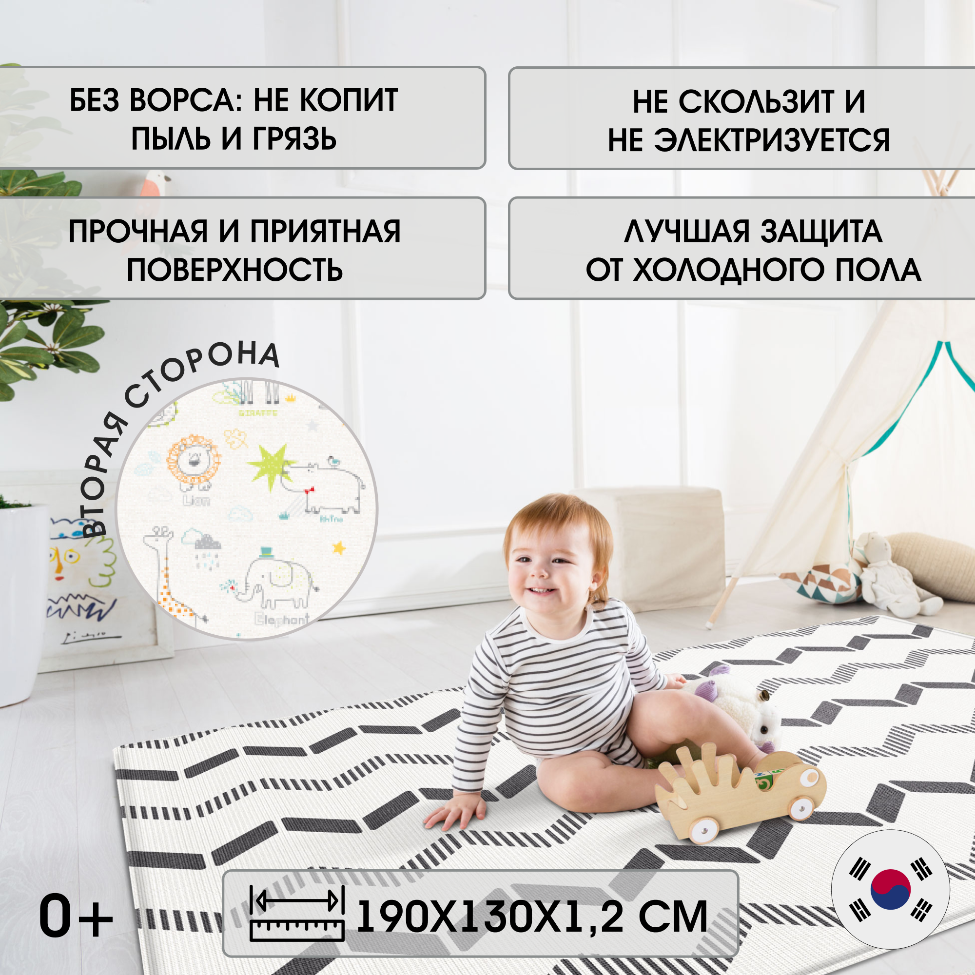 Коврик двухсторонний PARKLON Pure Soft Арт-деко и Зоопарк PS-932-ADMZ - фото 1