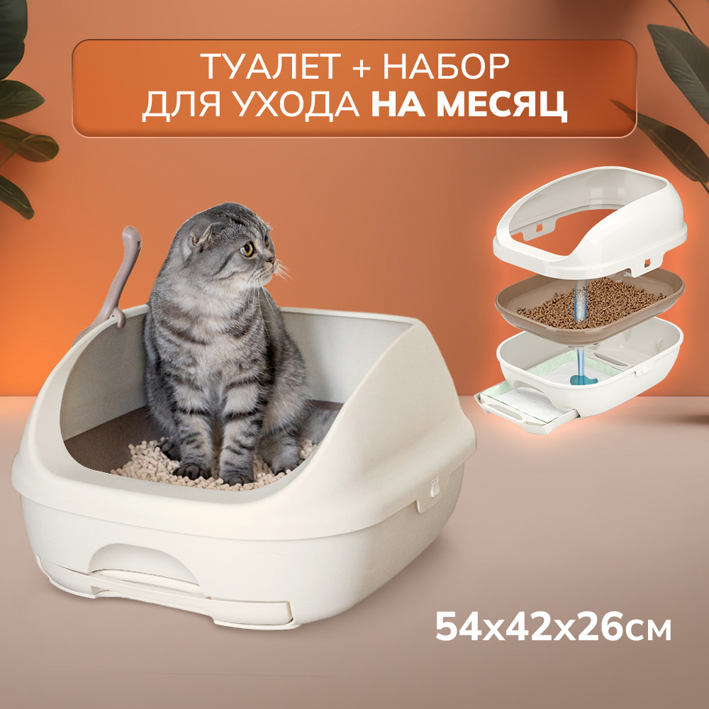 Системный туалет DeoToilet Unicharm для кошек открытого типа цвет бежевый  набор купить по цене 2999 ₽ с доставкой в Москве и России, отзывы, фото