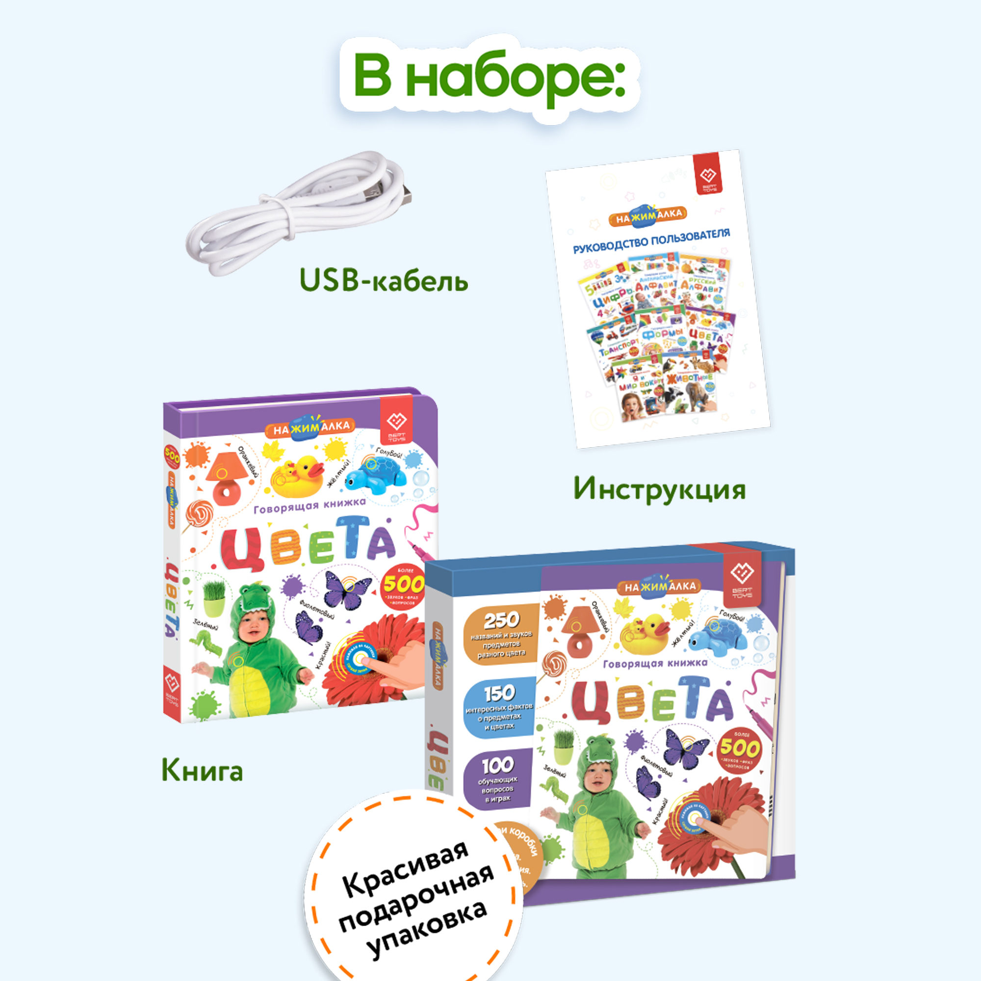 Говорящая книжка Нажималка BertToys Цвета - фото 12