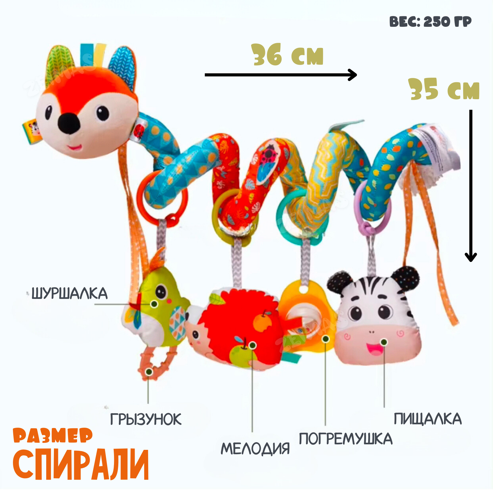 Игрушка подвеска мягкая Zeimas спираль Лиса музыкальная с прорезывателем и погремушкой интерактивная - фото 3