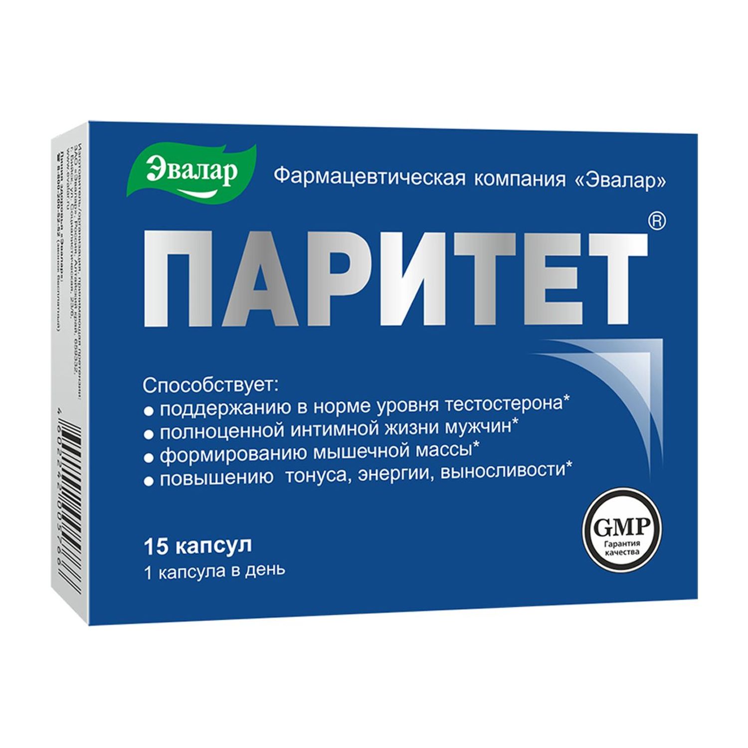 Биологически активная добавка Эвалар Паритет 15капсул купить по цене 355 ₽  в интернет-магазине Детский мир