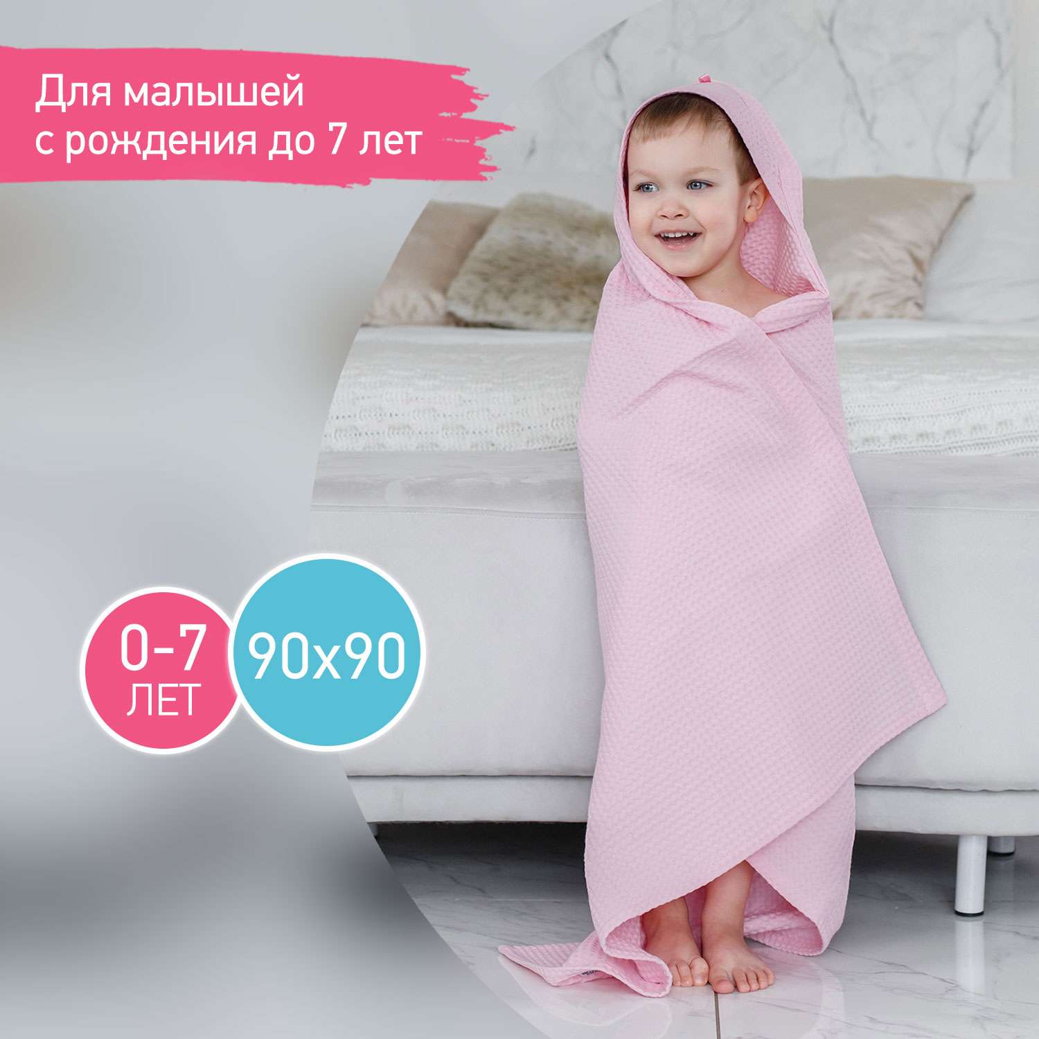 Детское полотенце вафельное ROXY-KIDS для новорожденных с уголком капюшоном цвет розовый - фото 6