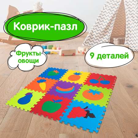 Коврик-пазл складной Юнландия развивающий игровой модульный