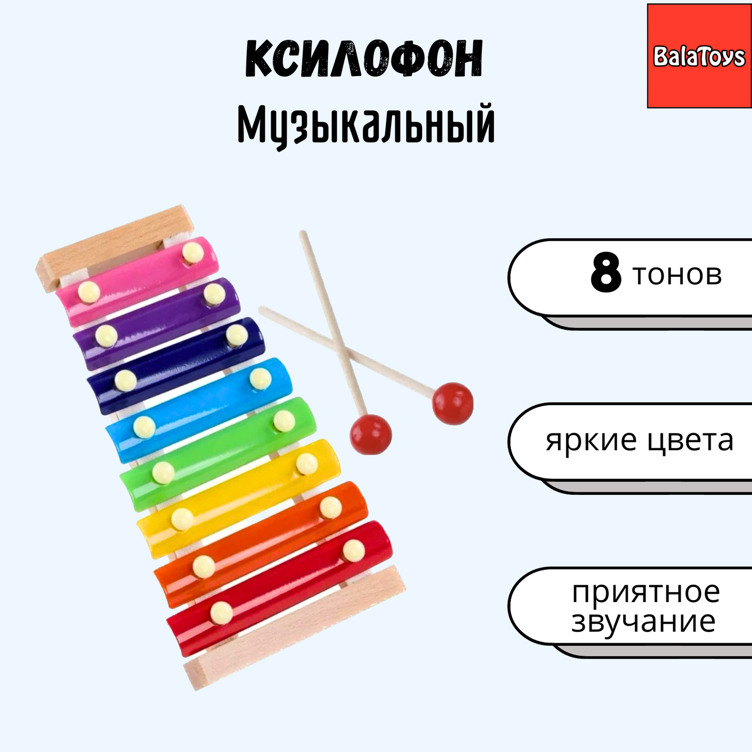 Детские музыкальные игрушки