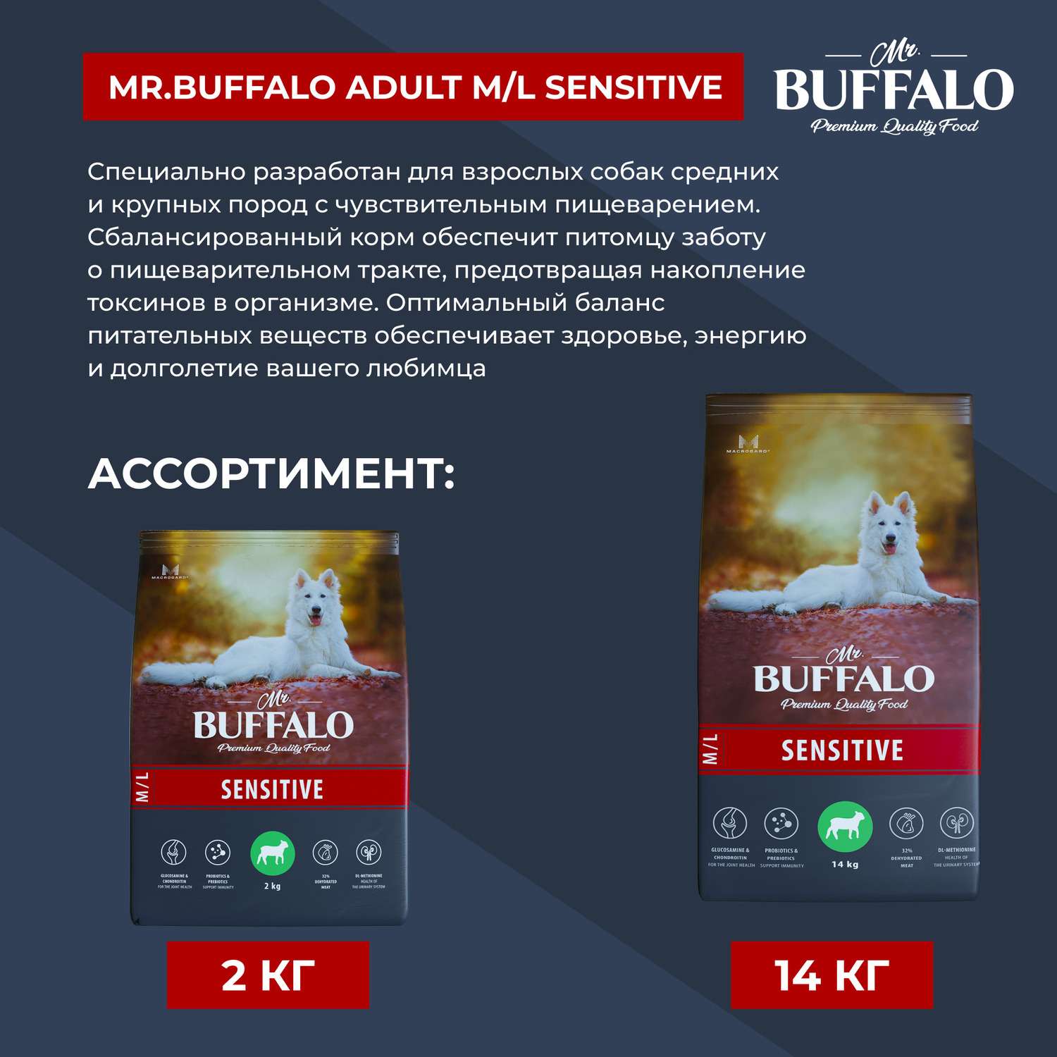 Корм для взрослых собак Mr.Buffalo Sensitive всех пород с чувствительным пищеварением с ягненком сухой 2кг - фото 8