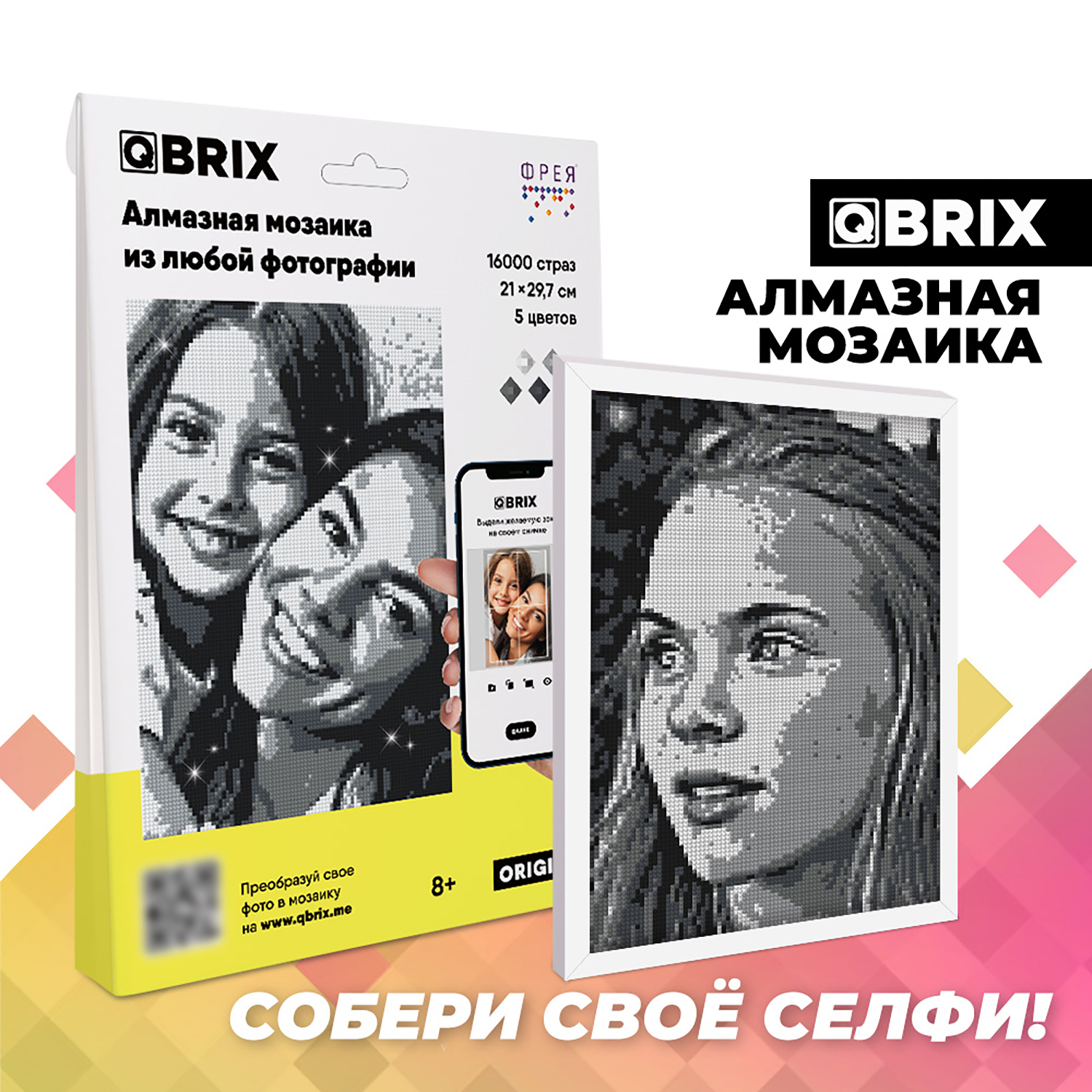 Алмазная мозаика QBRIX А4 Orignal 40001 купить по цене 1439 ₽ в  интернет-магазине Детский мир