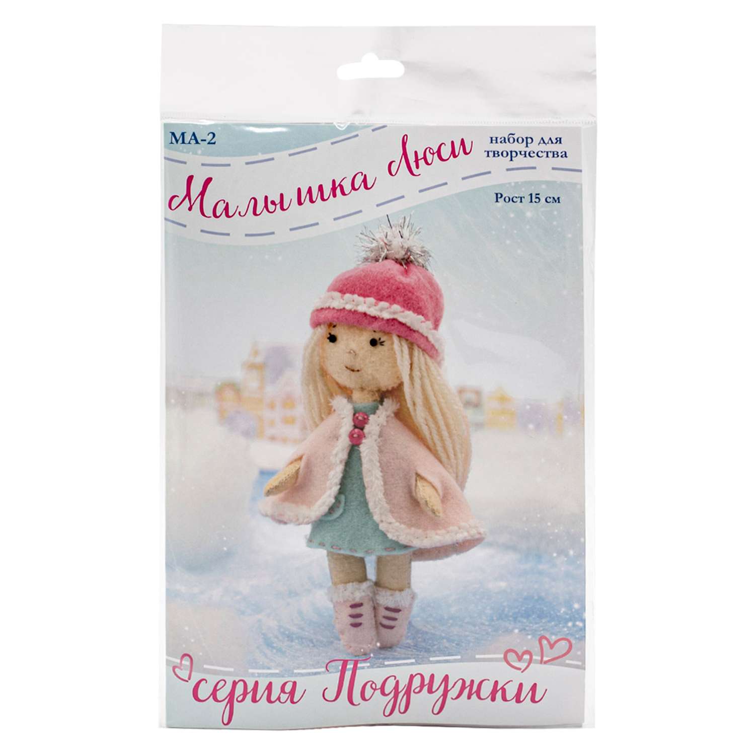 Набор для творчества Кукла Перловка изготовление куклы из фетра Малышка Люси 15 см - фото 3