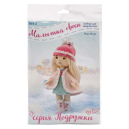 Набор для творчества Кукла Перловка изготовление куклы из фетра Малышка Люси 15 см