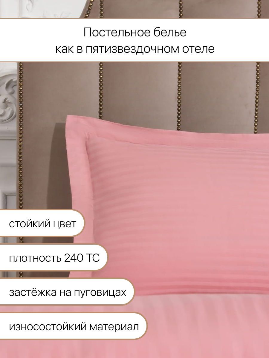 Постельное белье Arya Home Collection King Size 220X240 Otel - фото 3