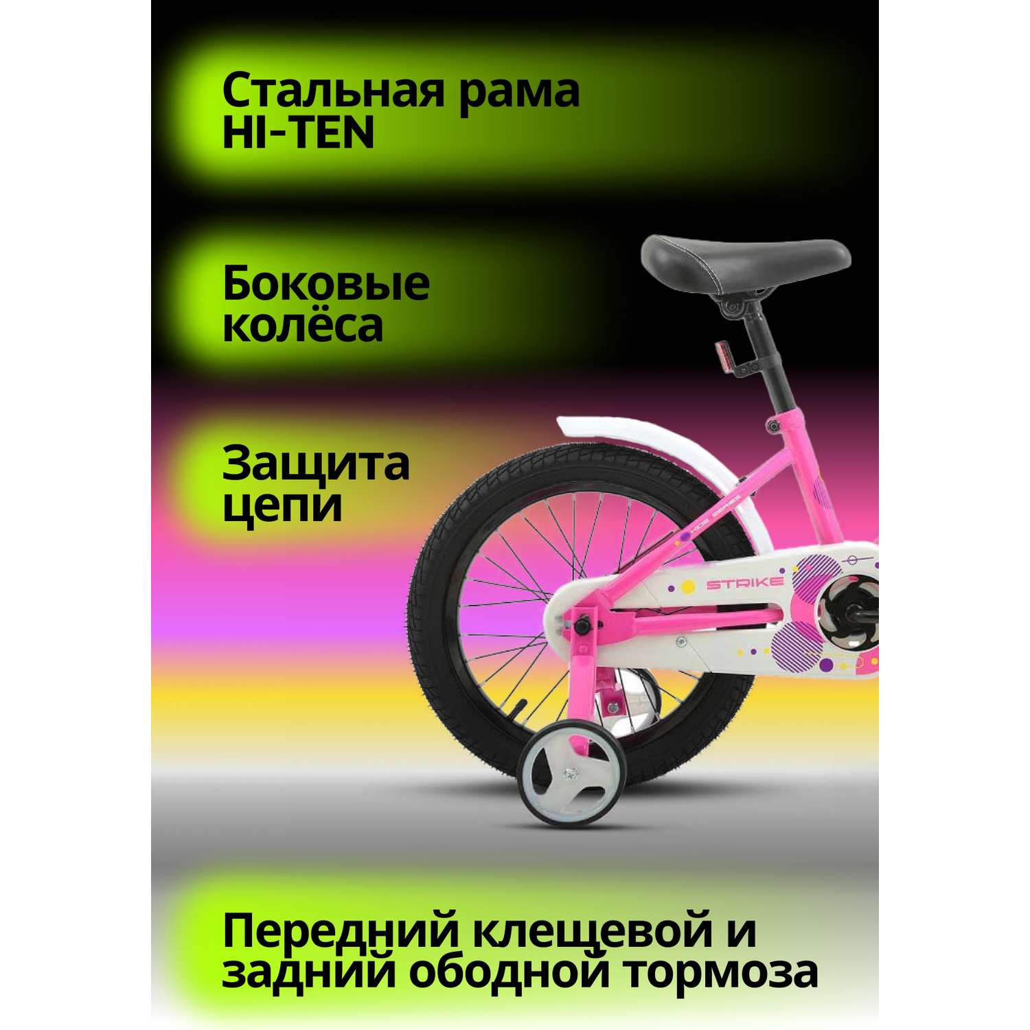 Велосипед детский STELS Strike VC 16 Z010 9.6 Розовый 2024 - фото 3