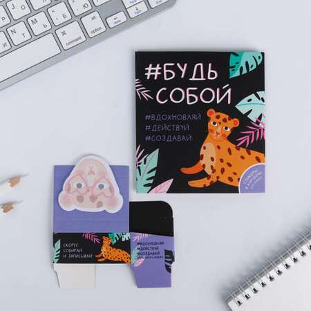 Стикеры ArtFox в коробочке «Будь собой»