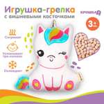 Игрушка-грелка Крошка Я с вишневыми косточками «Единорог»