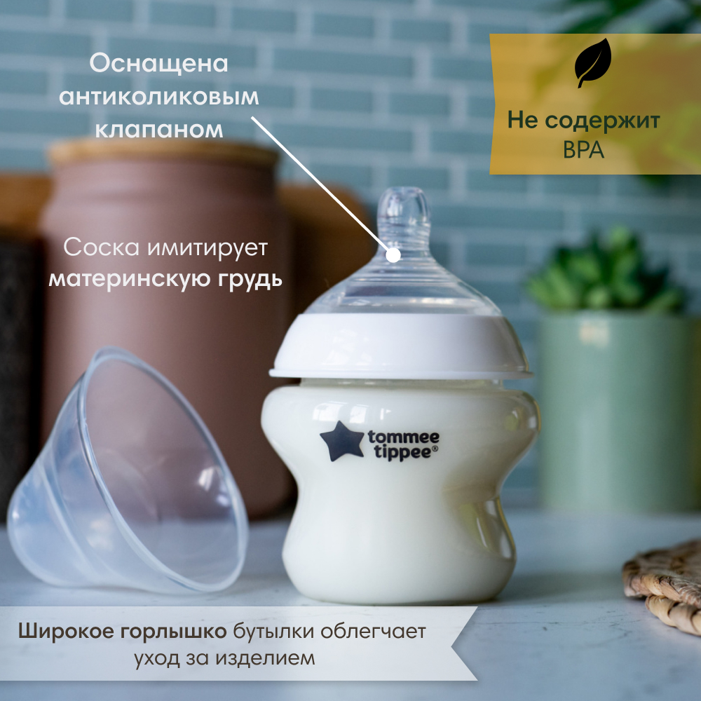 Бутылочка для кормления Tommee tippee Closer to nature® 150 мл - фото 7