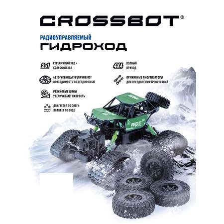 Внедорожник РУ CROSSBOT