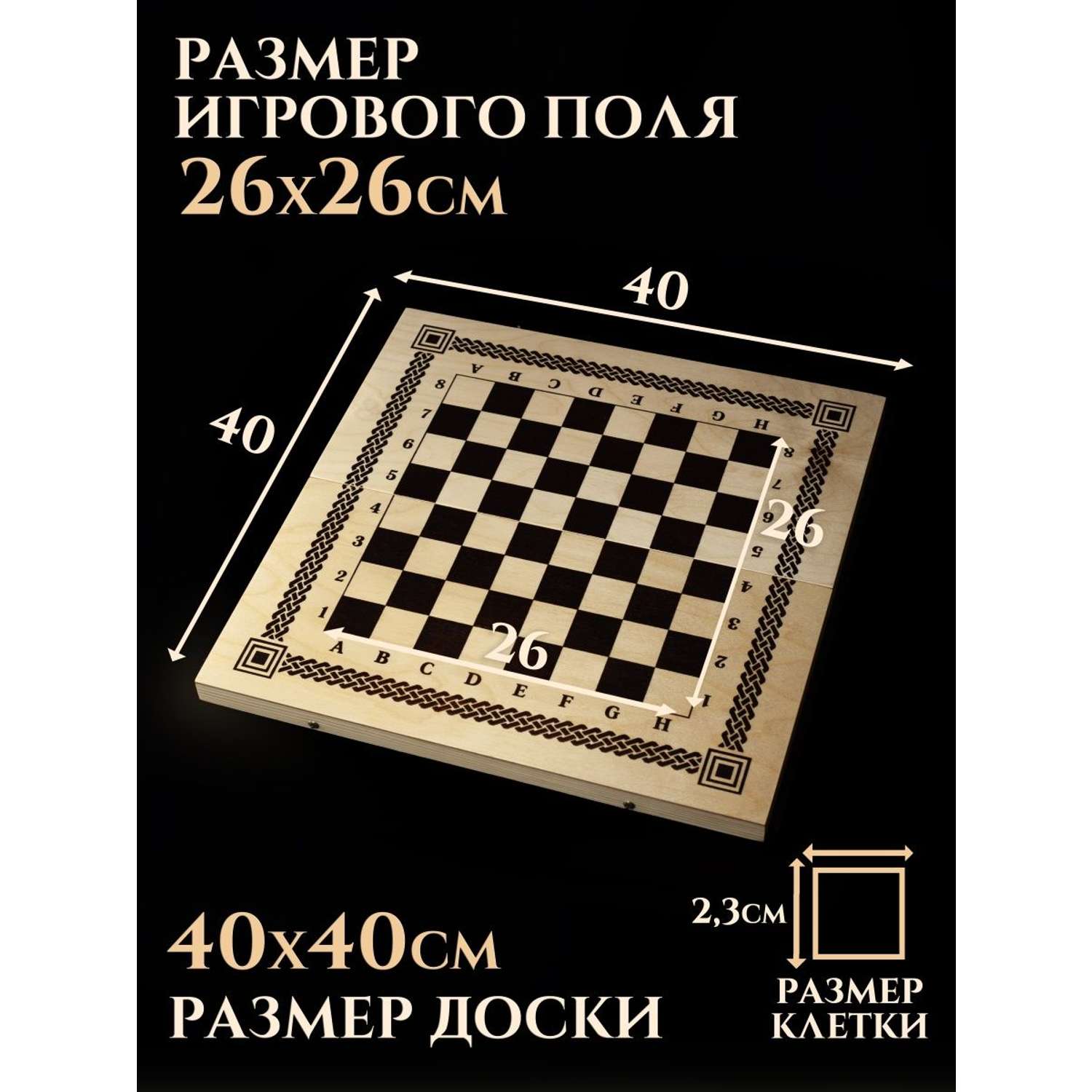 Настольные игры Хобби Шоп Шахматы деревянные нарды шашки 3в1 - фото 7