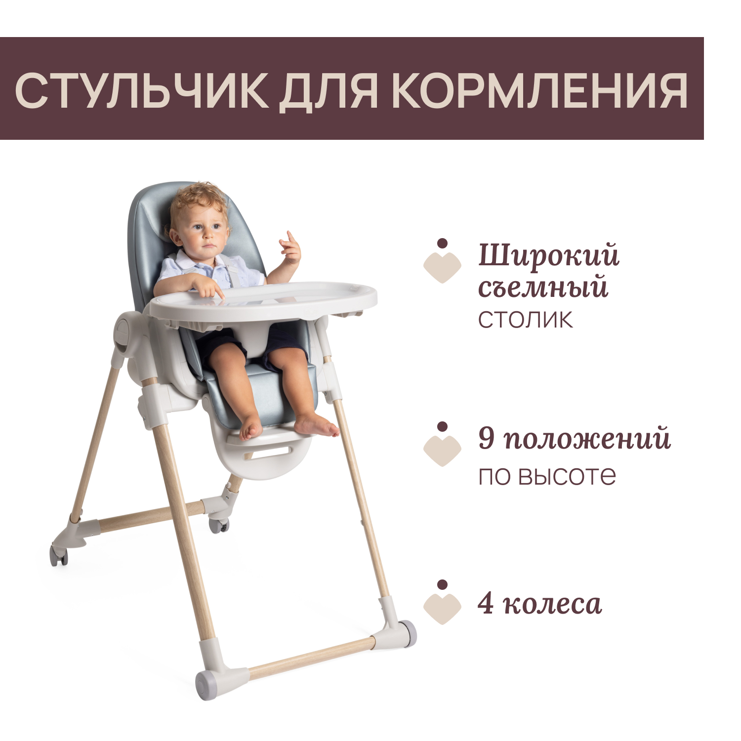 Стульчик для кормления Chicco Polly Armonia трансформер - фото 20