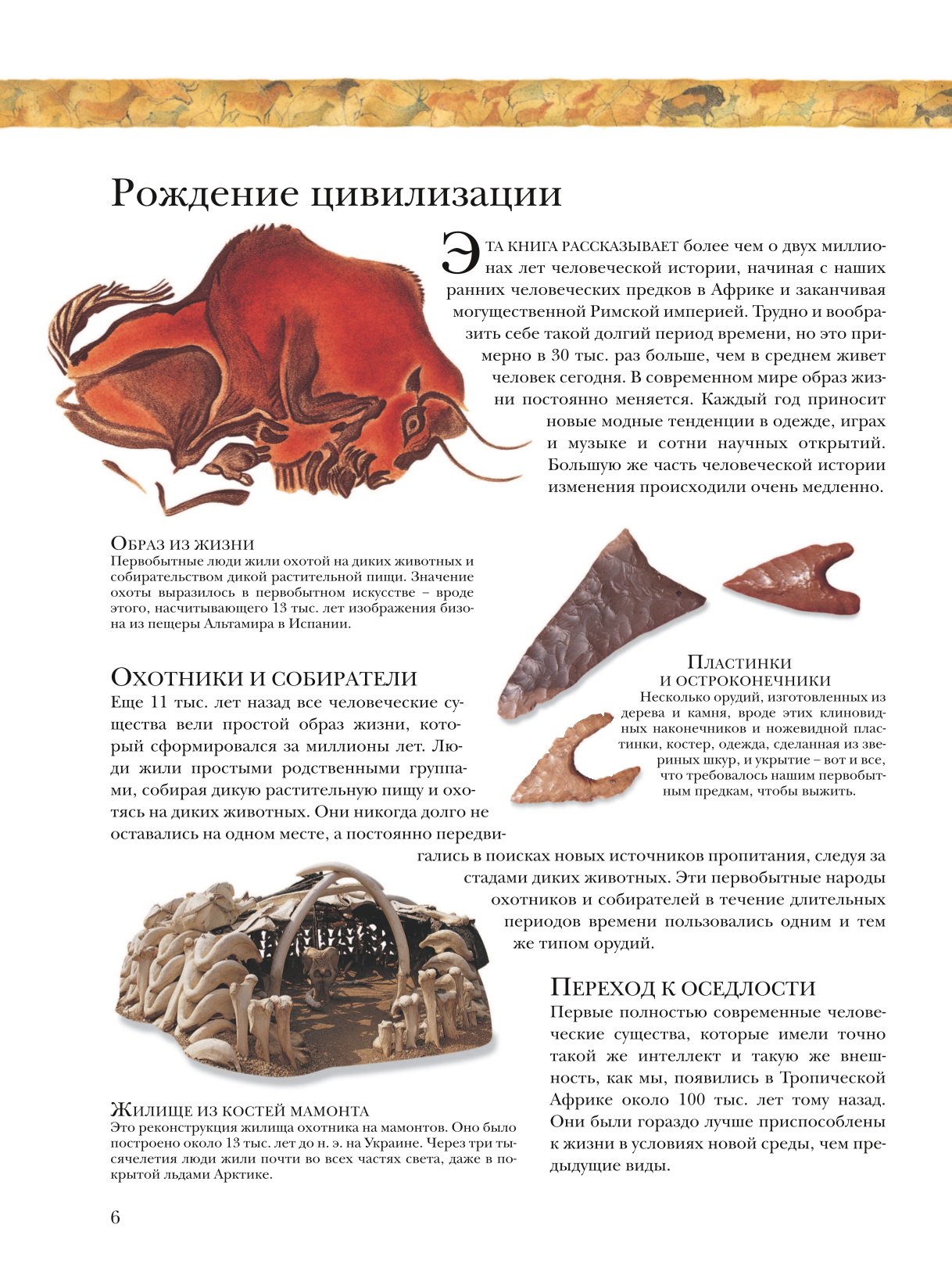 Энциклопедия ЭКСМО-ПРЕСС Древний мир Полная энциклопедия купить по цене  1393 ₽ в интернет-магазине Детский мир