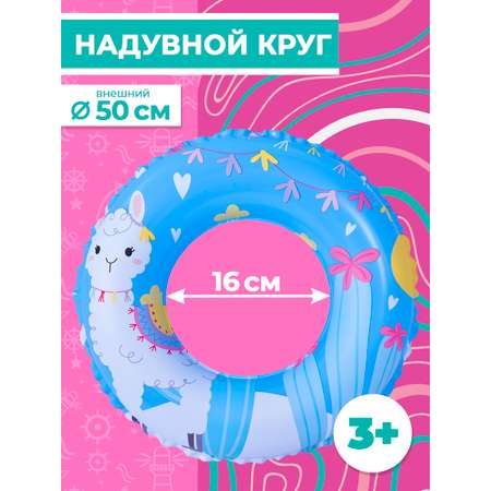 Круг надувной Play market мультиколор