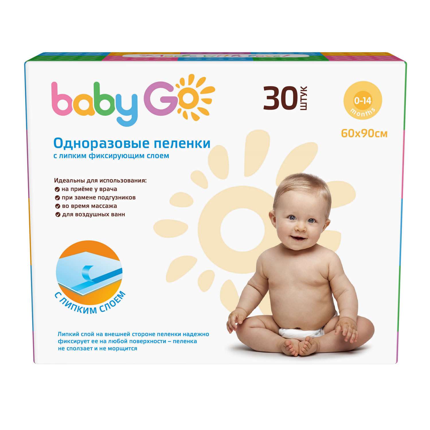 Пеленки BabyGo впитывающие с липким фиксирующим слоем 60*90 см 30шт - фото 1