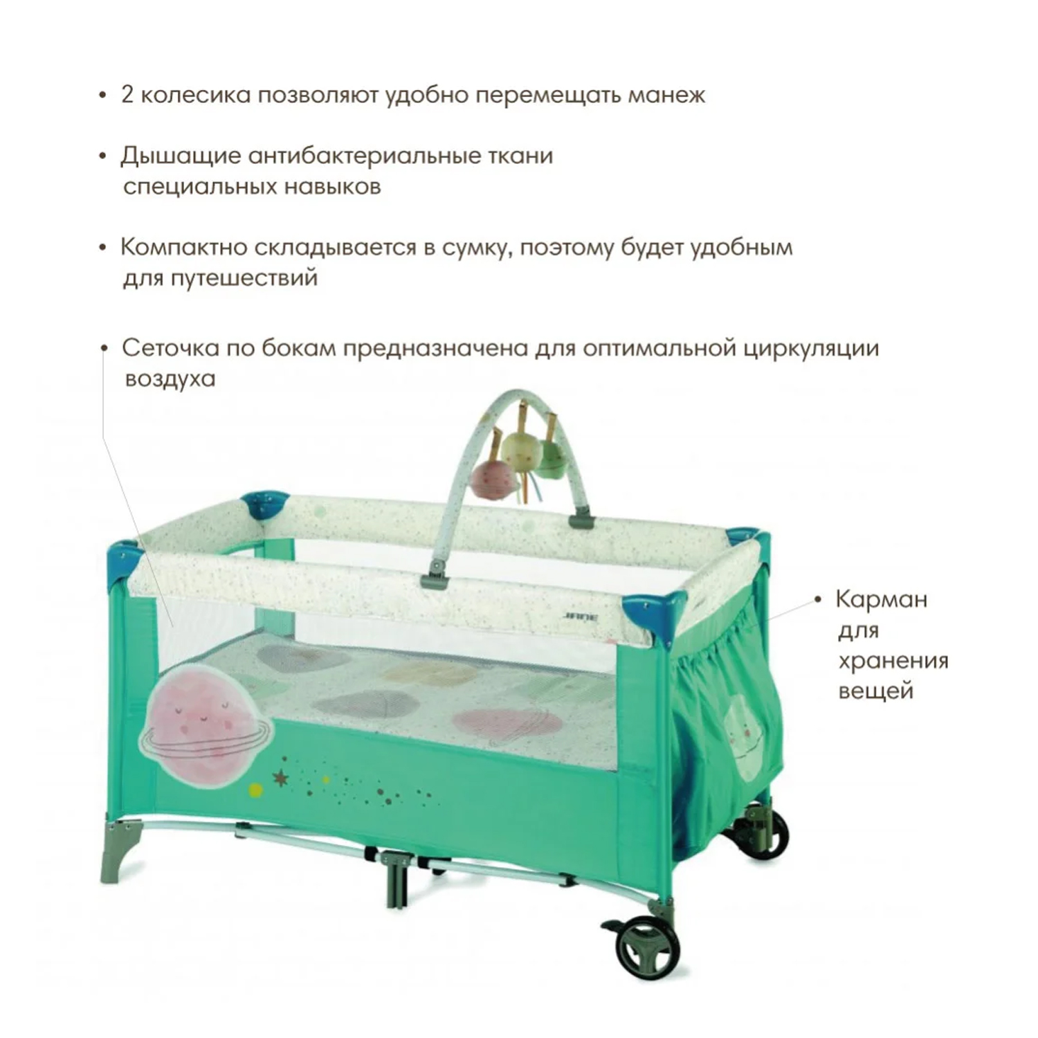 Кровать-манеж JANE duo level toys cosmos 120 см на 60 см 6838 T82 - фото 2