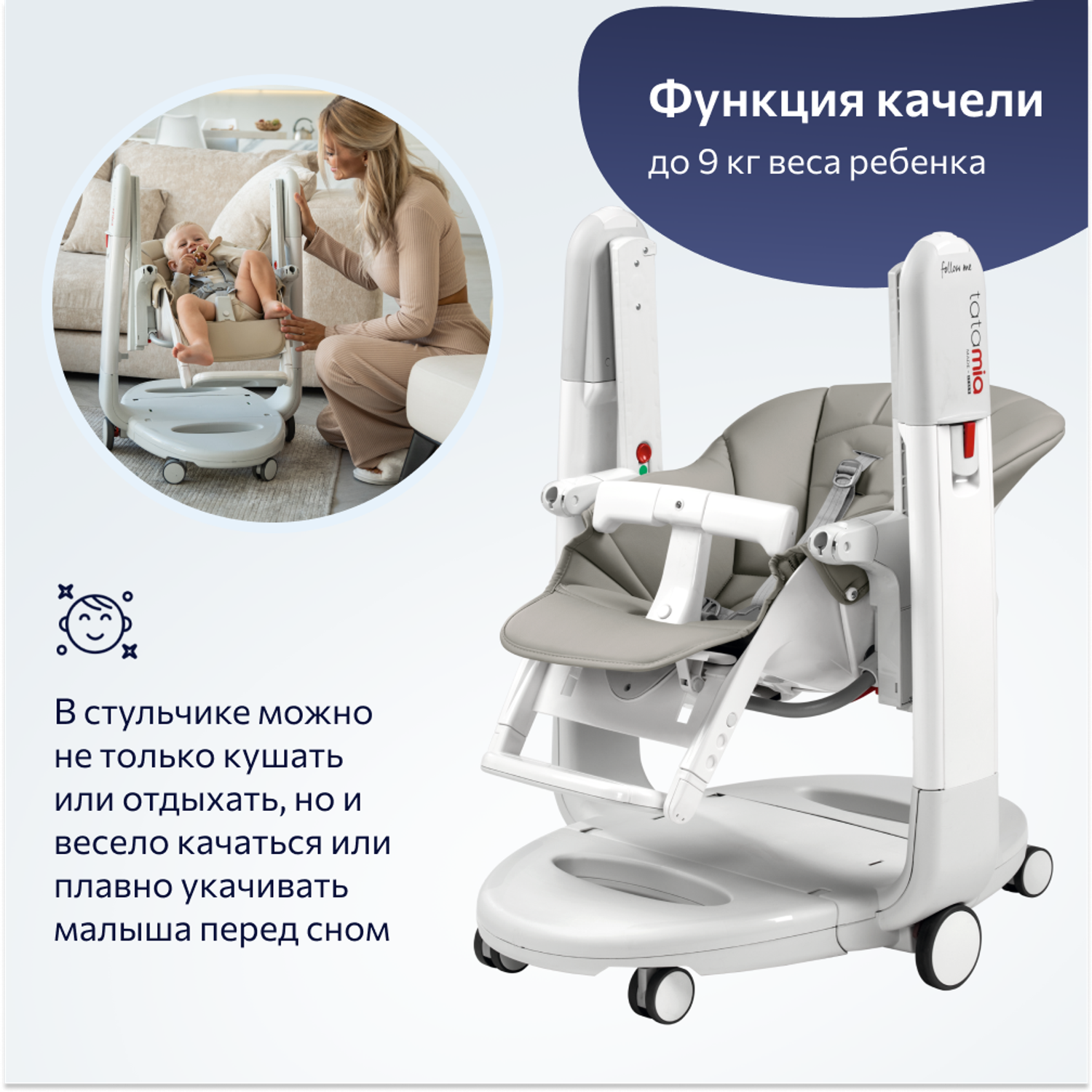 Стул Peg-perego Tatamia Follow Me Ice New - фото 3