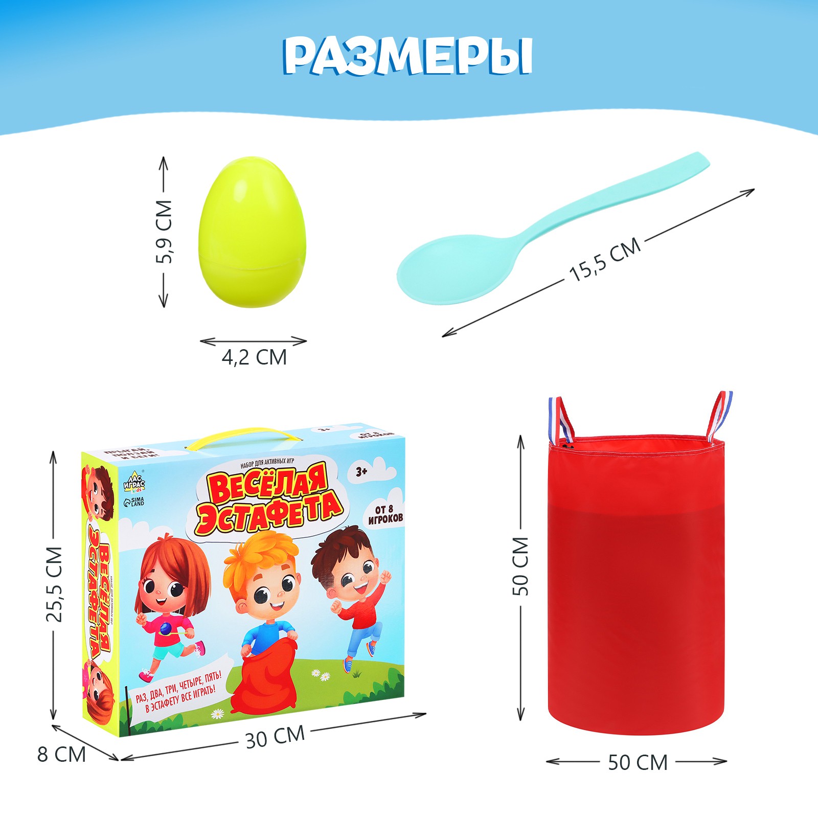 Набор для активных игр Лас Играс KIDS «Весёлая эстафета» - фото 10