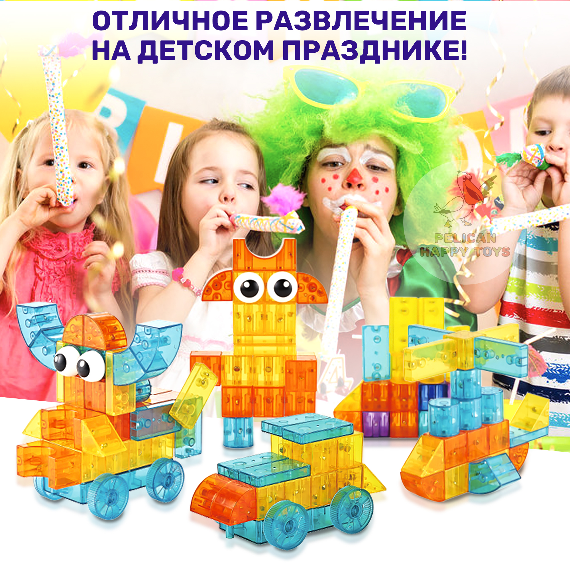 Конструктор Магнитный PELICAN HAPPY TOYS Развивающий для Малышей 47 деталей - фото 7