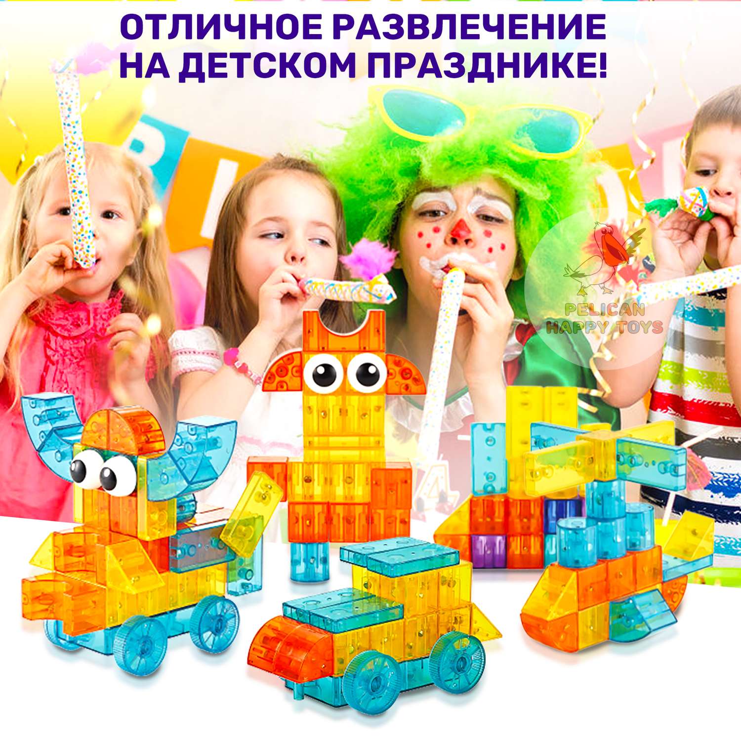 Гибкий конструктор с мотором Pelican Happy Toys инструкция 85 деталей.