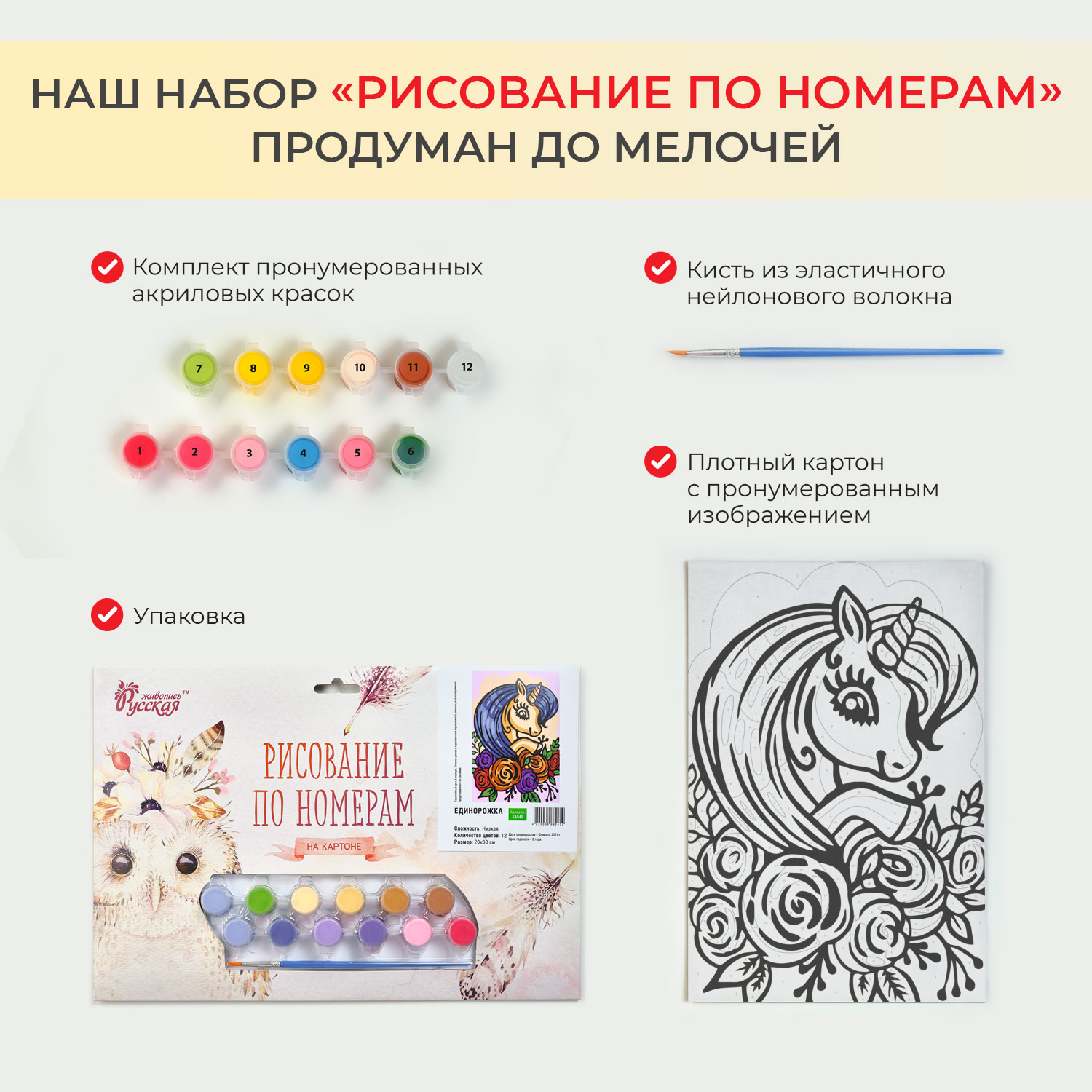 Картина по номерам Русская живопись Признание в любви - фото 2