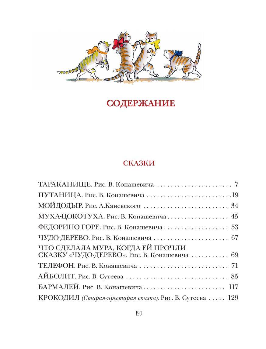 Книга АСТ сказки - фото 5