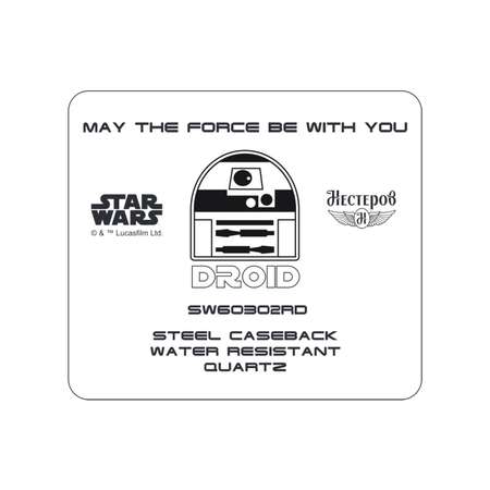 Электронные наручные часы Нестеров Star Wars с R2-D2 SW60302RD