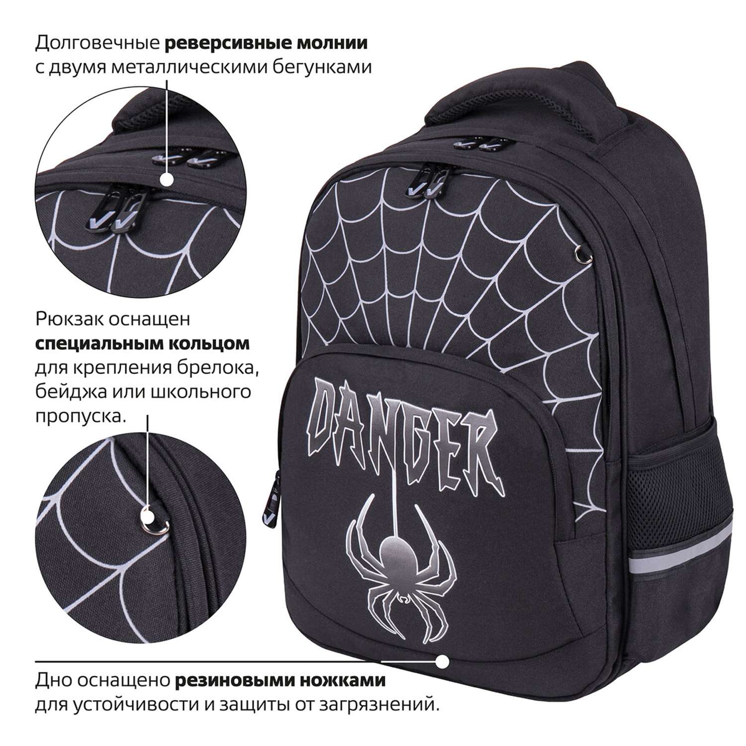 Рюкзак Brauberg Soft Dangerous spider светящийся - фото 6