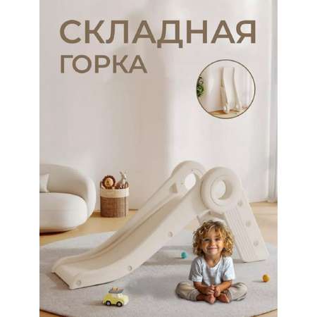 Горка Perfetto Sport Bambino цвет белый