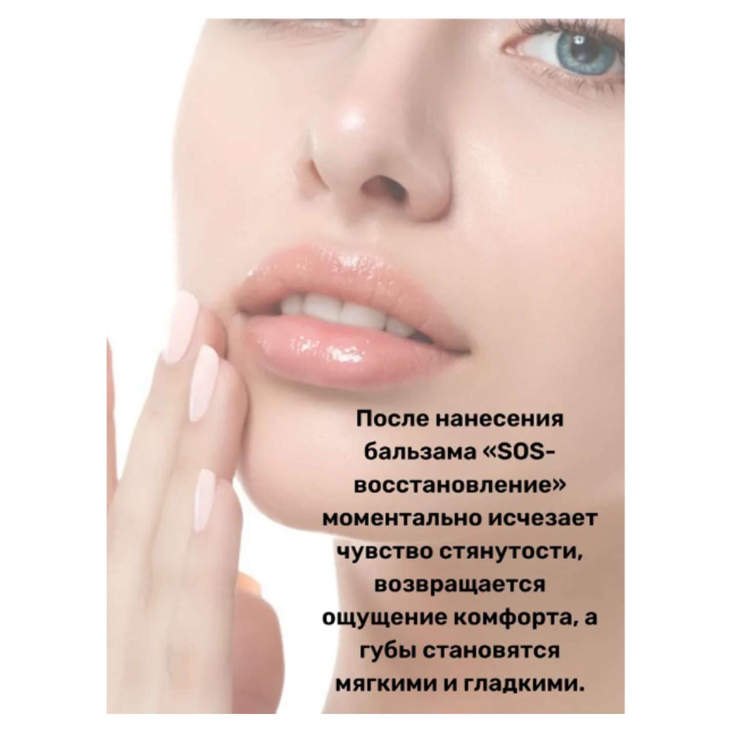 Бальзам для губ БЕЛИТА sweet lips sos восстановление экспресс уход 15мл - фото 4