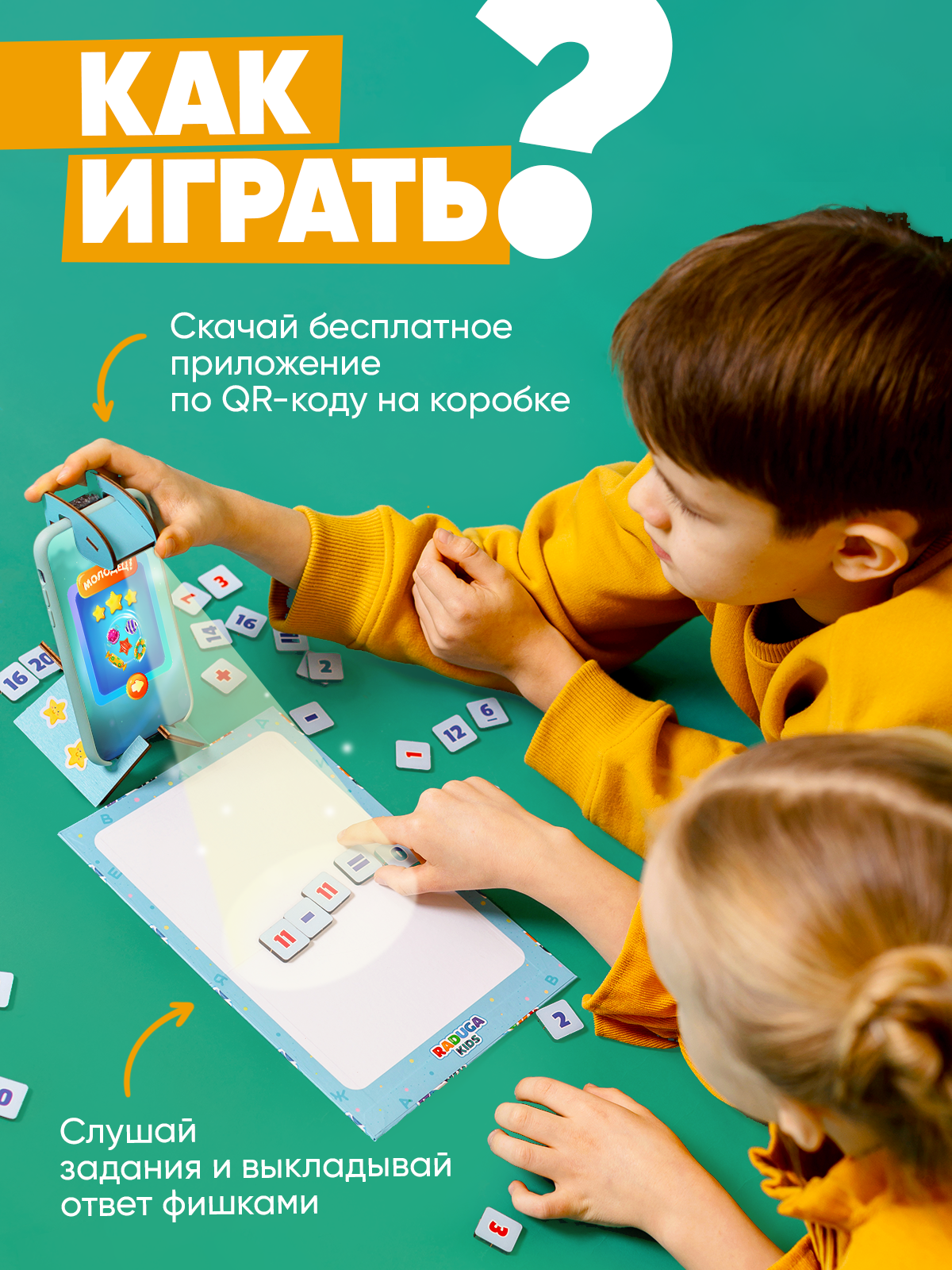 Интерактивная игра Raduga Kids Нейрограм учимся считать - фото 5