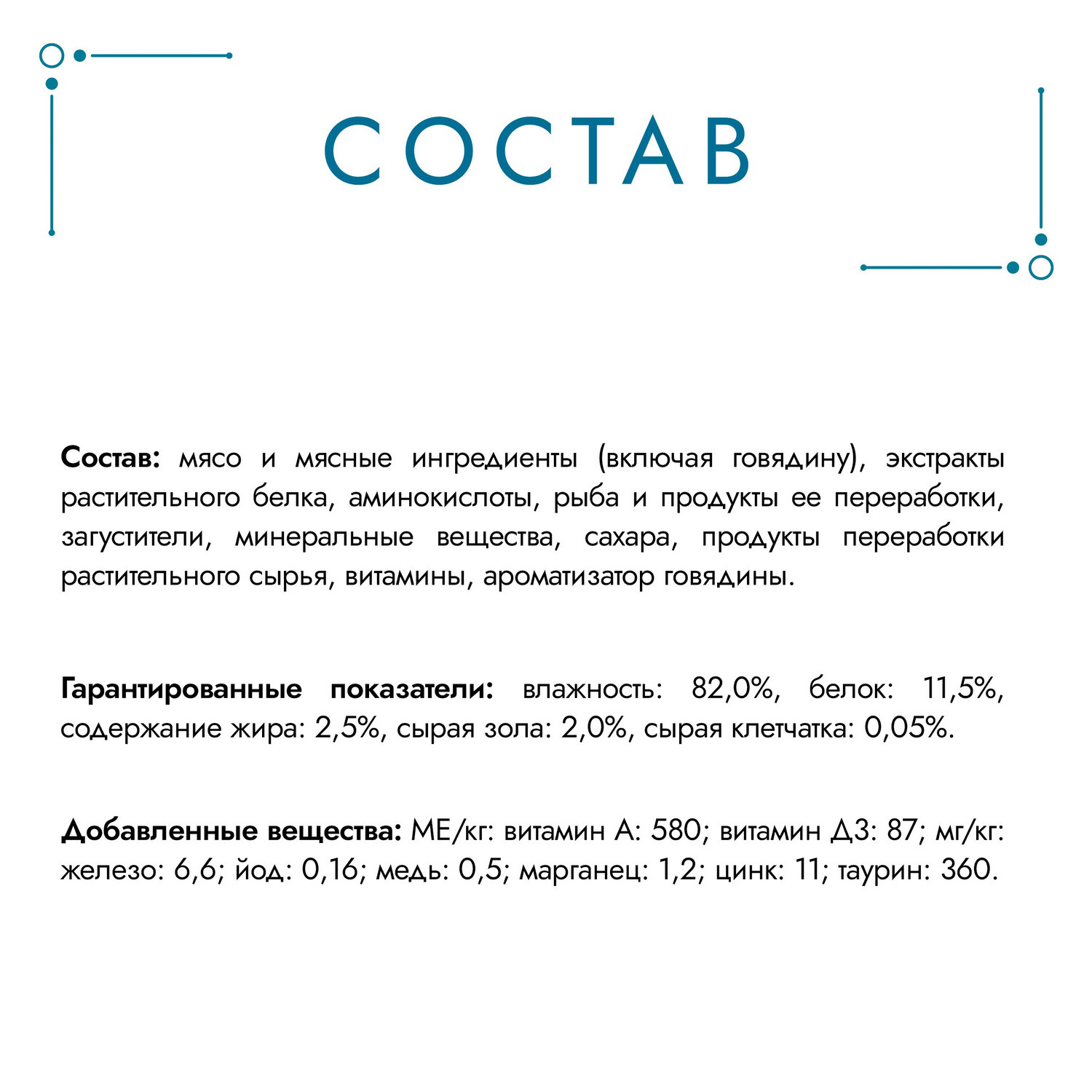 Влажный корм для кошек Гурмэ 0.075 кг говядина (полнорационный) - фото 5