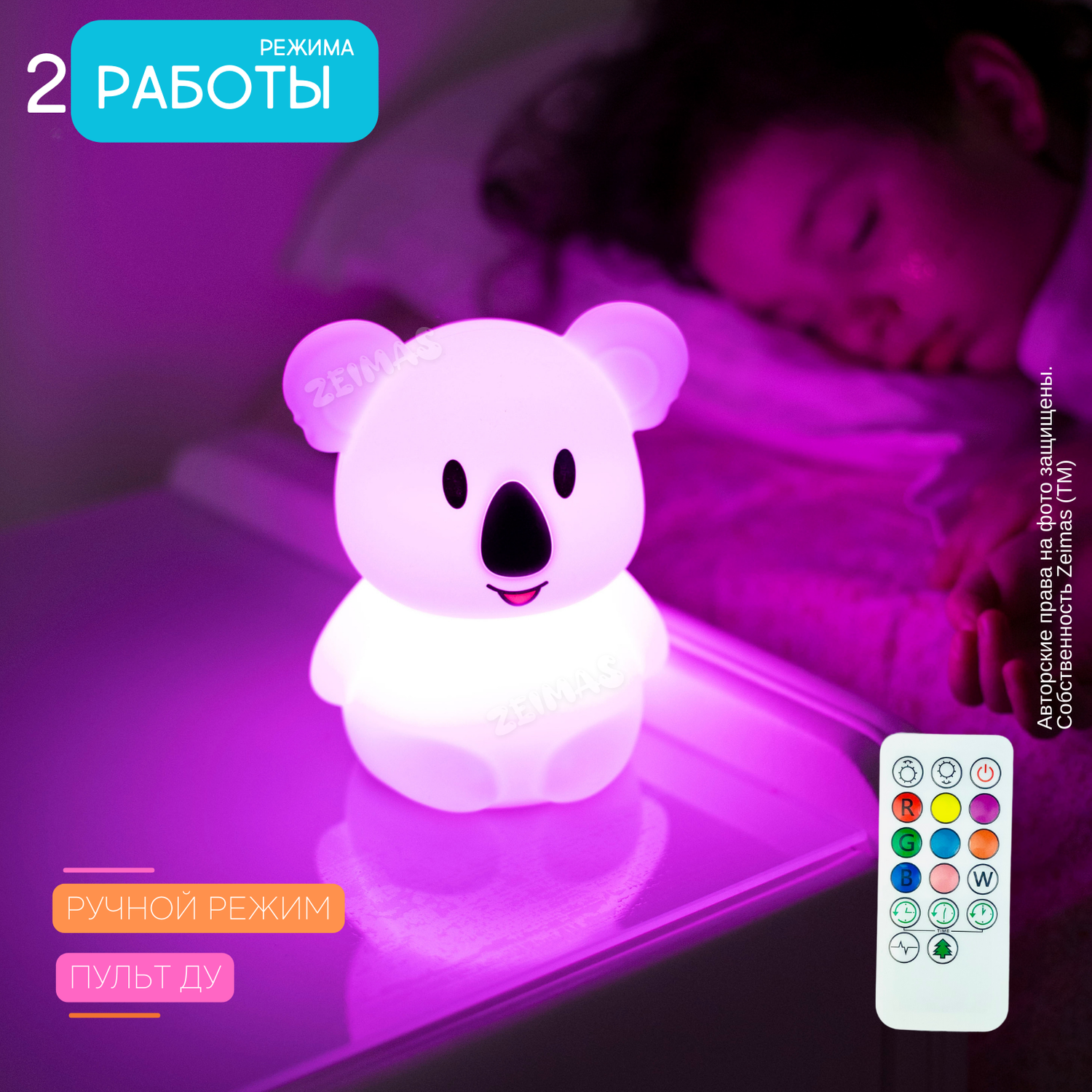 Ночник детский силиконовый Zeimas светильник игрушка Коала с пультом 9 цветов большой размер - фото 6