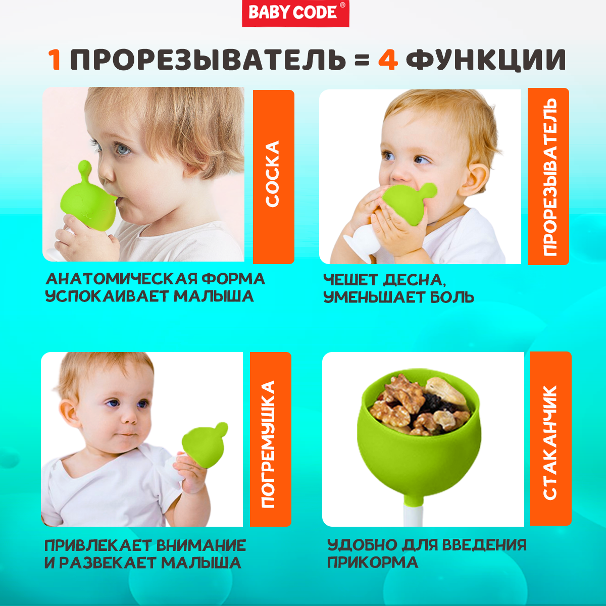 Прорезыватель грызунок Baby Code грибочек банан виноград - фото 7