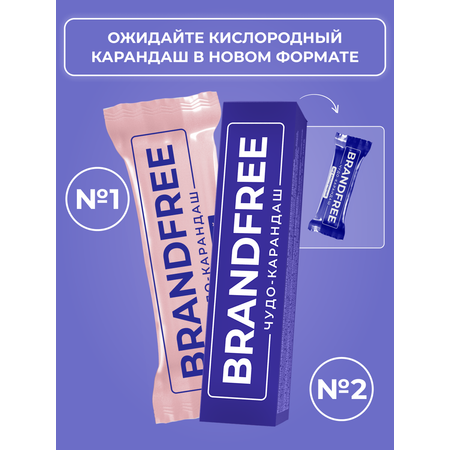 Энзимный карандаш BRANDFREE для отбеливания и удаления пятен 25 г