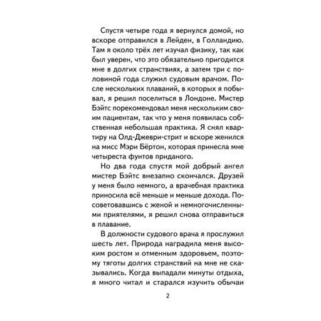 Книга Эксмо Гулливер в стране лилипутов ил А Симанчука