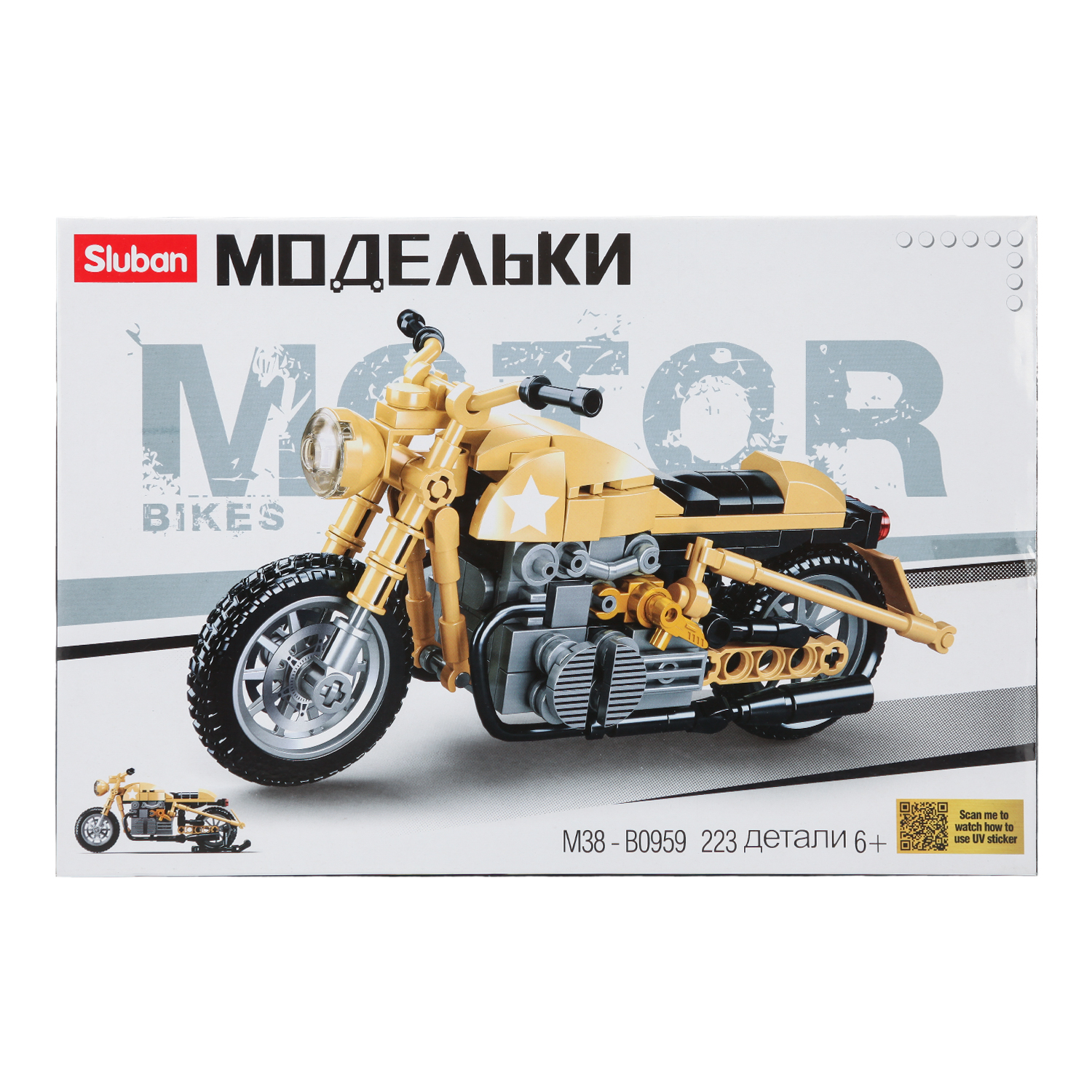 SLUBAN Modelbricks R75 Motorcycle 223 Pieces