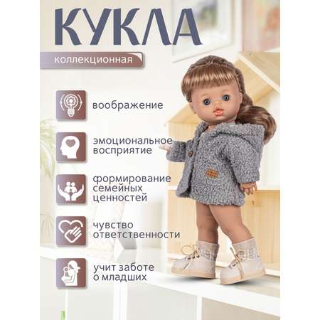 Кукла пупс AMORE BELLO коллекционная 37см