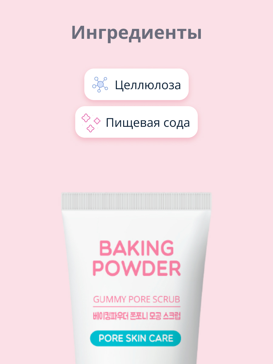 Скраб для лица Esfolio Baking powder для глубокого очищения пор 150 г - фото 2