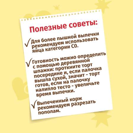 Готовая смесь С.Пудовъ Торт клубничный со сливками Сказочный патруль 237 г