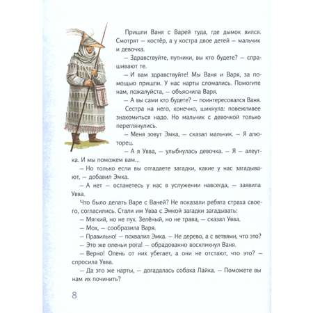 Книга Рипол Классик Азбука Арктики и Дальнего Востока